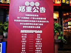 -有喜屋·日料·居酒屋(旭辉广场店)