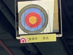 -射箭馆(新街口店)