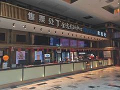 -金逸影城(影视中心IMAX店)