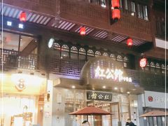-民国红公馆·秦淮八艳(夫子庙店)