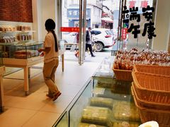 -曹祥泰(解放路店)