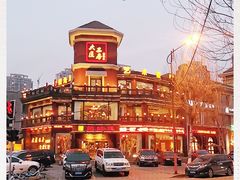 -大匠工房古船木艺术餐厅·猪肚鸡专门店(长白仙岛店)