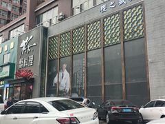 -樱之盛宴·蟹料理海鲜自助(前进大街店)