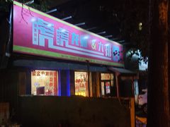 门面-虎虎龙虾大排档(双井店)