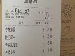 账单-外婆家(世界城广场店)