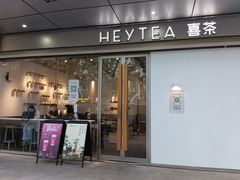 -喜茶(上海打浦桥日月光店)