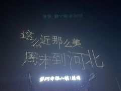 -北戴河集发农业梦想王国