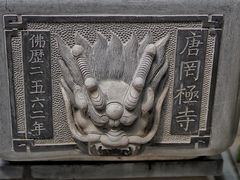 -罔极寺