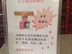 -跨越足界Spa足道(潍坊店)