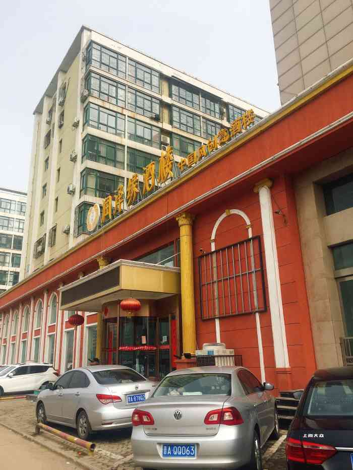 润泽缘酒楼·宴会厅-"润泽缘酒店位于许坦西街西端,面对正在修建.