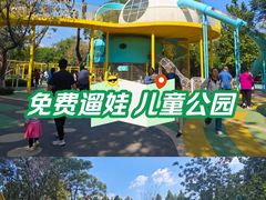 -张店儿童公园