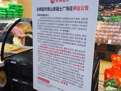-百佳永辉超市(来福士广场店)