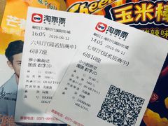 -上海时代国际影城(阜阳商厦时代店)