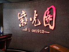 -紫光园(天通苑店)