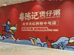 -天虹购物中心(深圳龙华店)