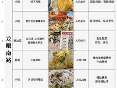 -普宁反沙番薯芋头