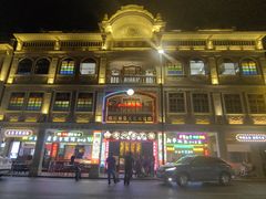 -汕头市小公园