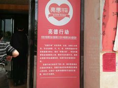 门面-国色川香(行政路店)