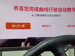 -通略驾校(新村路店)