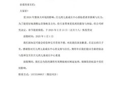 -月儿湾儿童成长中心(密云店)