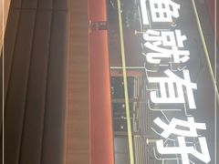-鱼酷活鱼烤鱼(静安大融城店)