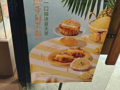 -巴黎贝甜(卫清西路店)