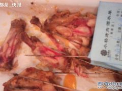 11082008406cf0af717-小杨烤肉(高新店)