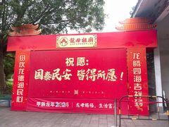 -悦城龙母祖庙