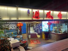 -权记避风塘(鸿记店)