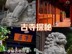 -石峰岩寺