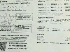 菜单-做了不起的80后