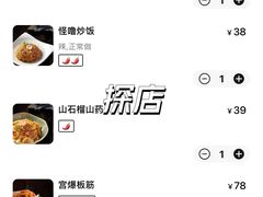 -山石榴·贵州菜(丰盛里店)