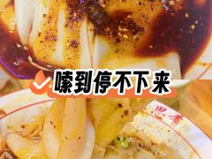 -汉思肴 热面皮(虬江路店)