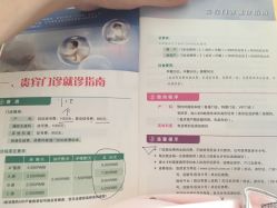 点击看大图 -中国福利会国际和平妇幼保健院(徐汇院区)
