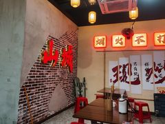 -山城欢现炒食堂(上海城店)