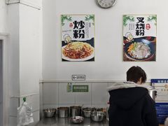 -瘦子桂林米粉店(总店)
