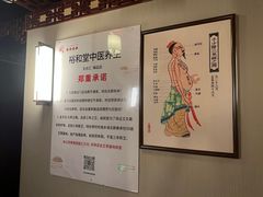 -裕和堂中医推拿艾灸(太古汇臻品店)