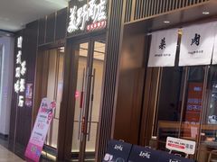 -福田卓悦INTOWN购物中心