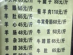 -洪记白水羊头(天坛店)