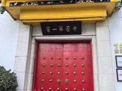-泸州老窖景区
