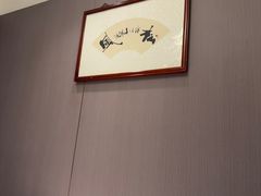 -海泰食府·新鲁菜·家宴(总部基地店)