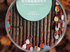 -马灯部落·西湖边的创意山景餐厅(虎跑动物园店)
