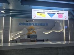 -乔波室内滑雪场