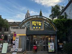 -1912街区