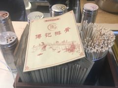-傅强排骨(成都总店)