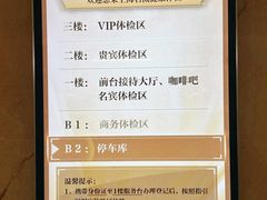 -名流健康高端体检中心·名宾门诊·健康管理