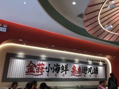 -避风塘·金牌店·夜宵(金玉兰店)