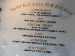 -南海底小海鲜·湘菜(鲁巷吴家湾店)