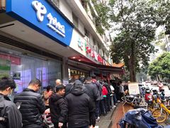 -方中山胡辣汤(成都首店)