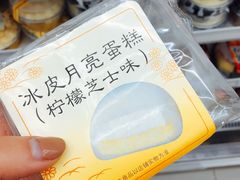 冰皮月亮蛋糕-罗森便利店(鱼市街店)